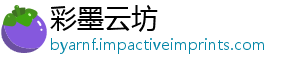 彩墨云坊